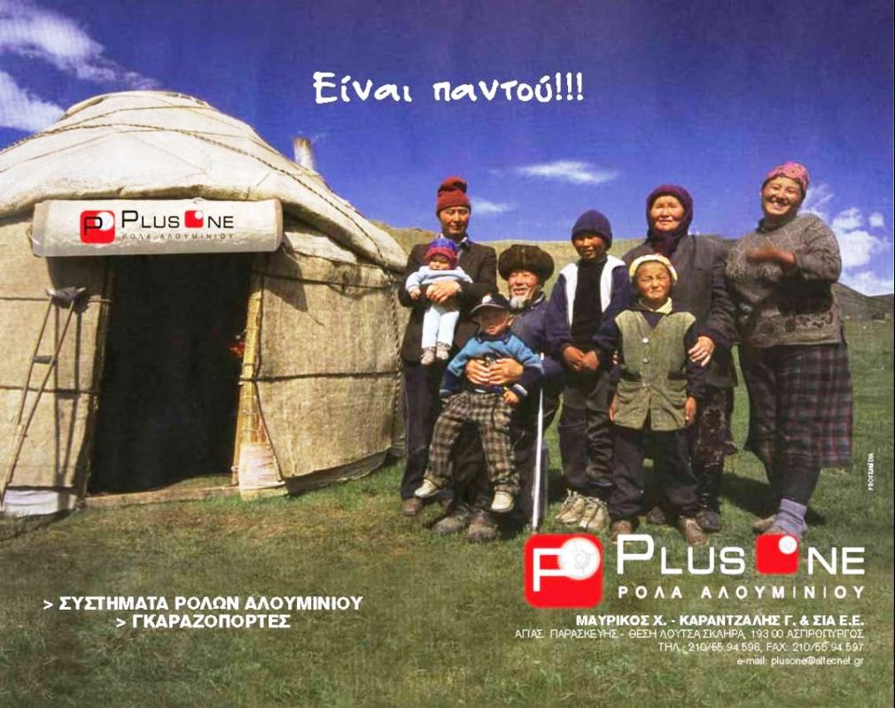 PLUS ONE2