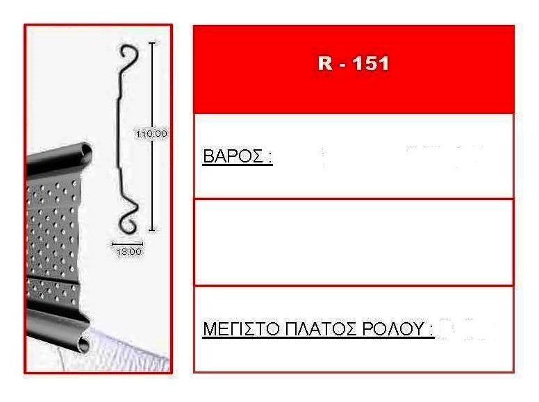 R  151