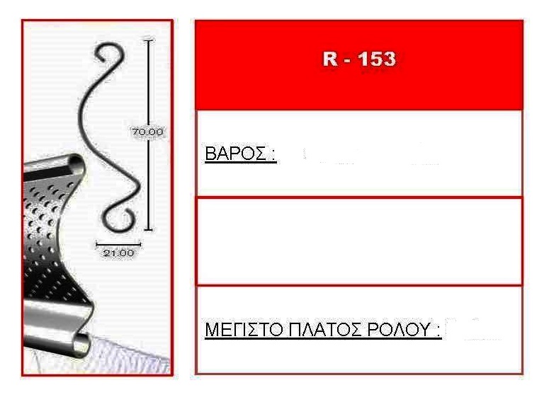 R  153