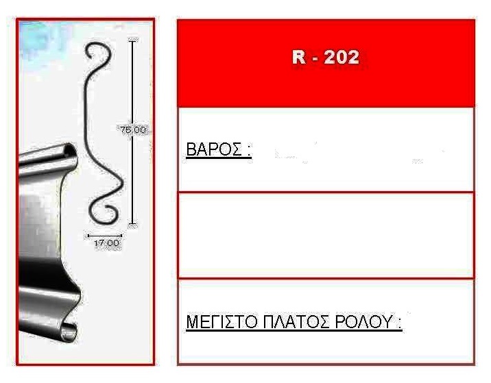 R  202
