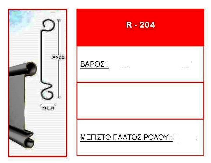 R  204